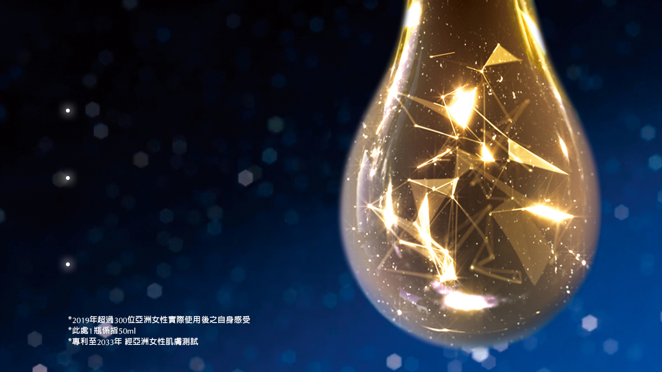 全新小棕瓶,年輕再進化! 只要1滴,機膚看起來更亮、更水、更澎潤;只要3周,撫平細紋效能提升25%、彈潤更緊緻;只要1瓶,全方位改善肌膚問題,更健康、更有活力!